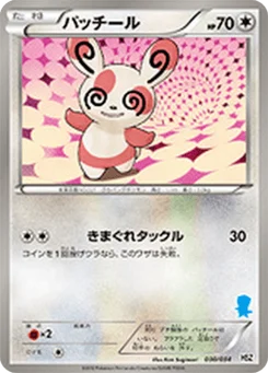 Spinda 30/40 Starting Set BW Pokedex Edition