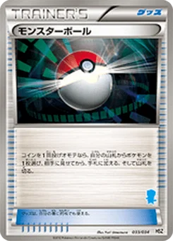 Poké Ball 33/40 Starting Set BW Pokedex Edition