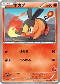 Gruikui 6/40 Starting Set BW Pokedex Edition