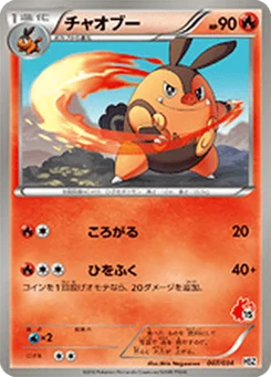 Grotichon 7/40 Starting Set BW Pokedex Edition