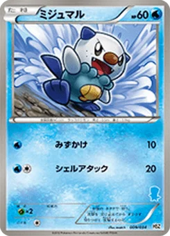 Moustillon 9/40 Starting Set BW Pokedex Edition