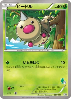 Aspicot 1/45 Starting Set XY