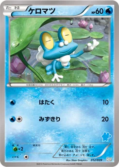 Grenousse 12/45 Starting Set XY