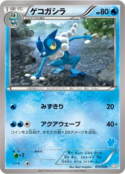 Croâporal 13/45 Starting Set XY