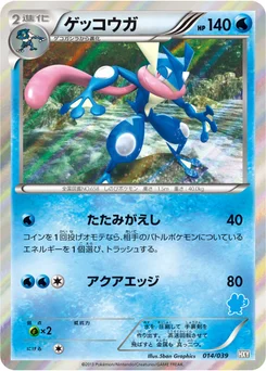 Amphinobi 14/45 Starting Set XY
