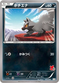 Medhyèna 16/45 Starting Set XY