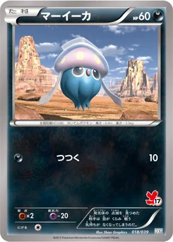 Sepiatop 18/45 Starting Set XY