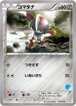 Scalpion 19/45 Starting Set XY