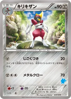 Scalproie 20/45 Starting Set XY