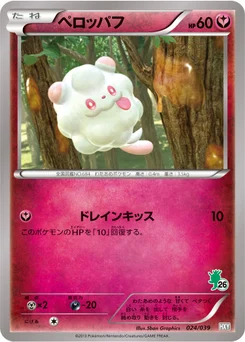 Sucroquin 24/45 Starting Set XY