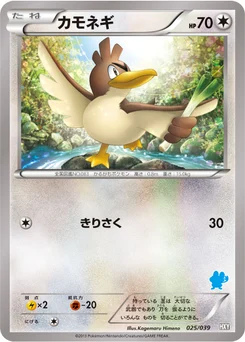 Canarticho 25/45 Starting Set XY