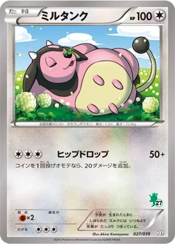Écrémeuh 27/45 Starting Set XY