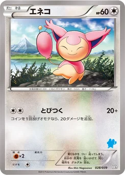 Skitty 28/45 Starting Set XY