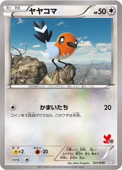 Passerouge 31/45 Starting Set XY