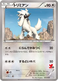 Couafarel 32/45 Starting Set XY