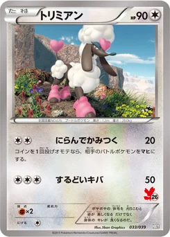 Couafarel 33/45 Starting Set XY