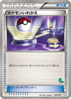 Échange 36/45 Starting Set XY