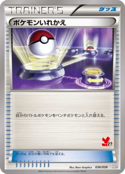 Échange 36a Starting Set XY