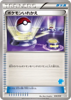 Échange 36b Starting Set XY