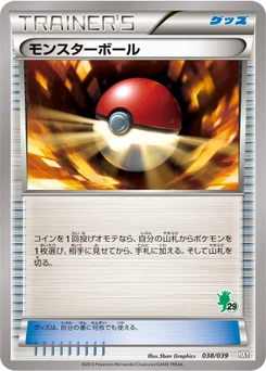 Poké Ball 38/45 Starting Set XY