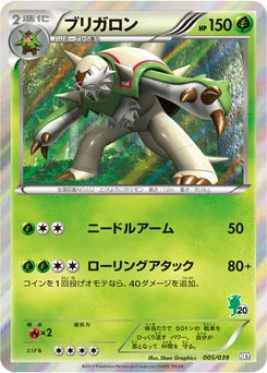 Blindépique 5/45 Starting Set XY