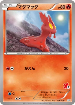Limagma 6/45 Starting Set XY