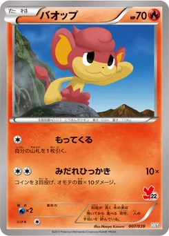 Flamajou 7/45 Starting Set XY