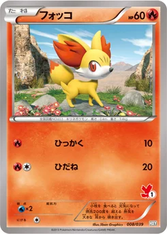 Feunnec 8/45 Starting Set XY