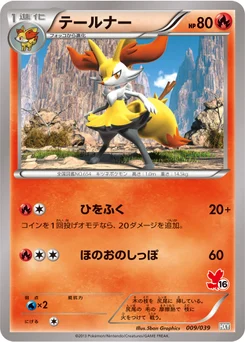 Roussil 9/45 Starting Set XY