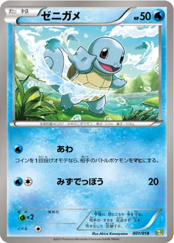 Carapuce 1/19 Blastoise & Kyurem-EX Deck