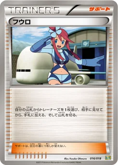 Carolina 16/19 Blastoise & Kyurem-EX Deck