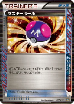 Master Ball 17/19 Blastoise & Kyurem-EX Deck