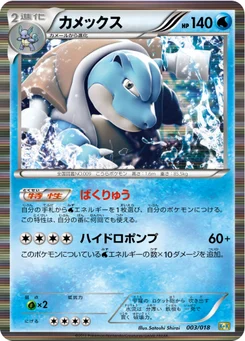 Tortank 3/19 Blastoise & Kyurem-EX Deck
