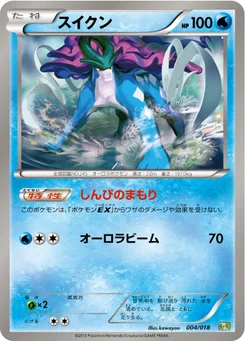 Suicune 4/19 Blastoise & Kyurem-EX Deck