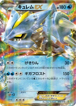 Kyurem-EX 6/19 Blastoise & Kyurem-EX Deck