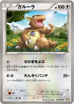 Kangourex 7/19 Blastoise & Kyurem-EX Deck