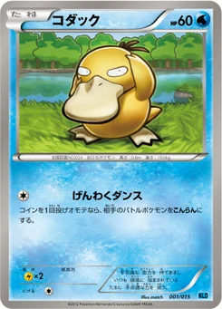Psykokwak 1/18 Keldeo Half Deck