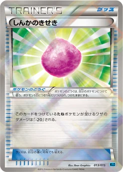 Évoluroc 13/18 Keldeo Half Deck