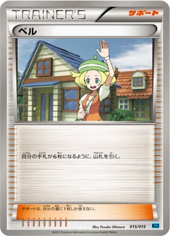 Bianca 15/18 Keldeo Half Deck