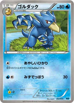 Akwakwak 2/18 Keldeo Half Deck