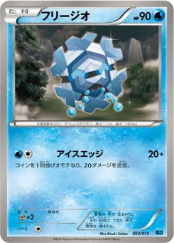 Hexagel 3/18 Keldeo Half Deck