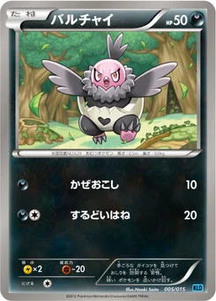 Vostourno 5/18 Keldeo Half Deck