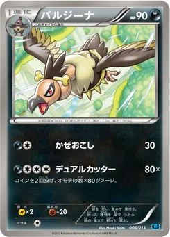 Vaututrice 6/18 Keldeo Half Deck