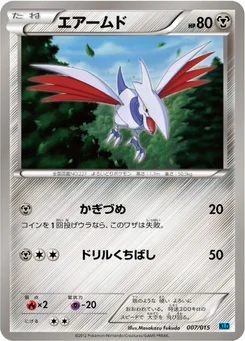 Airmure 7/18 Keldeo Half Deck