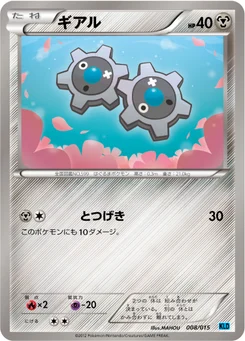Tic 8/18 Keldeo Half Deck