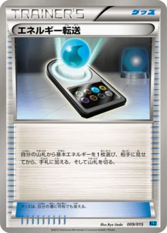 Recherche d'énergie 9/18 Keldeo Half Deck