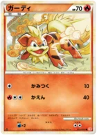 Caninos 13/71 HeartGold Collection