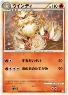 Arcanin 14/71 HeartGold Collection