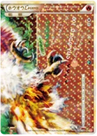 Ho-Oh LÉGENDAIRE 16/71 HeartGold Collection