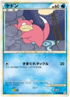 Ramoloss 17/71 HeartGold Collection